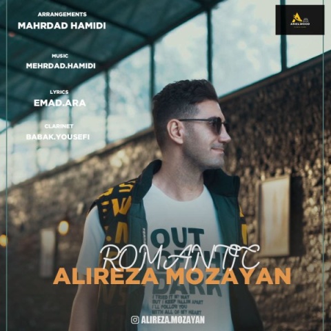 آهنگ رمانتیک علیرضا مزین