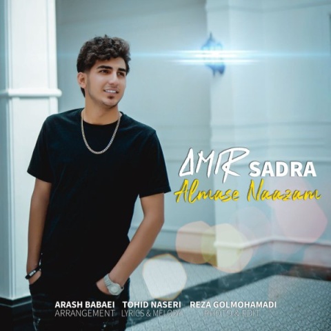 آهنگ الماس نازم امیر صدرا
