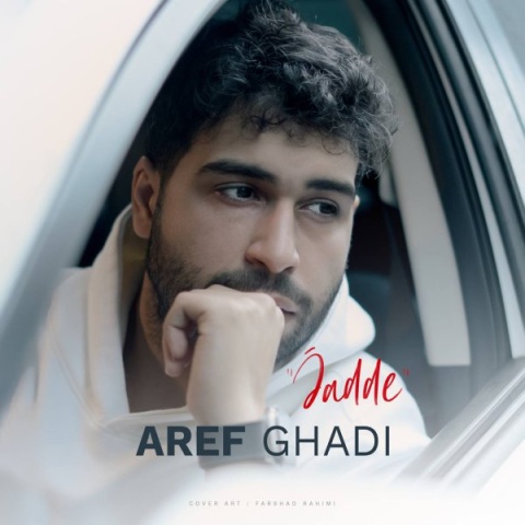 آهنگ جاده عارف قادی