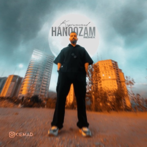 آهنگ هنوزم کیوان عماد