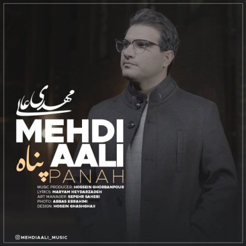 آهنگ پناه مهدی عالی