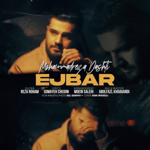 آهنگ اجبار محمدرضا دشتی