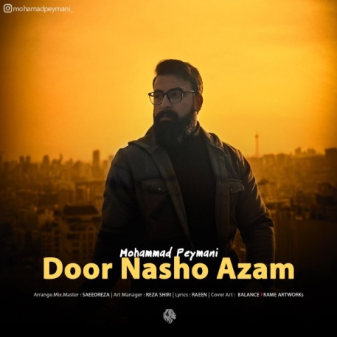 آهنگ دور نشو ازم محمد پیمانی