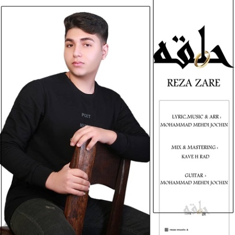 آهنگ حلقه رضا زارع