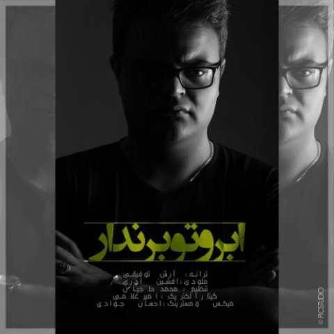 آهنگ ابروتو برندار افشین آذری