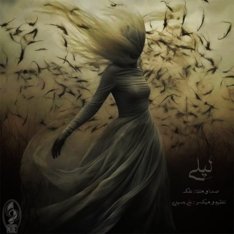 آهنگ لیلی علک