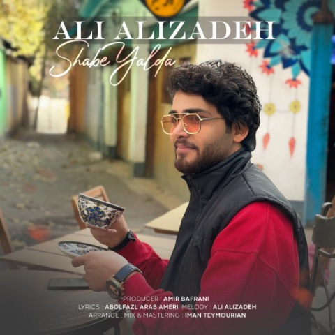 آهنگ شب یلدا علی علیزاده