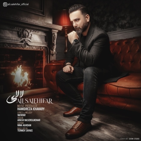 آهنگ لالایی علی صالحی فر