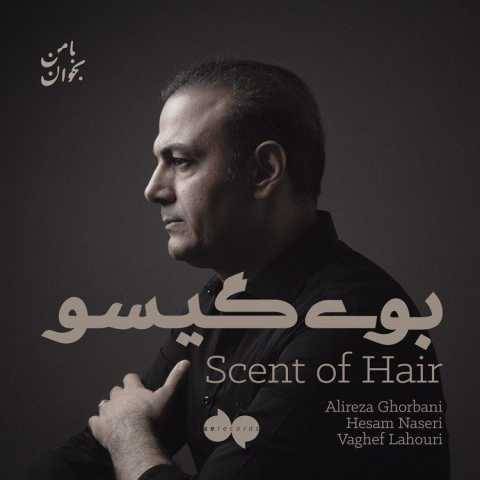 آهنگ بوی گیسو علیرضا قربانی