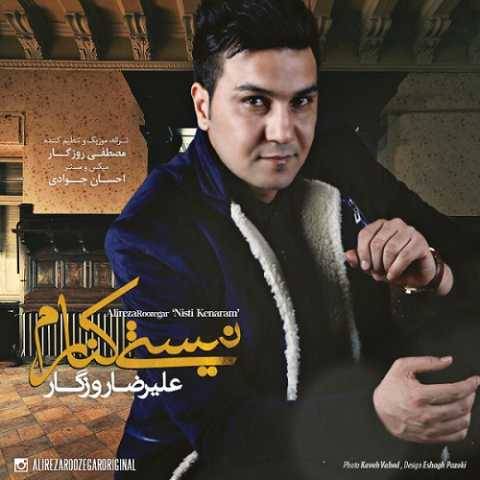 آهنگ نیستی کنارم علیرضا روزگار