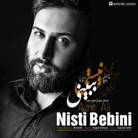 آهنگ نیستی ببینی امیر علی