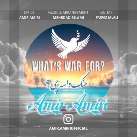 آهنگ جنگ واسه چی امیر امیری