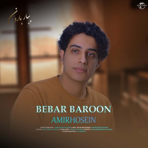 آهنگ ببار بارون امیرحسین