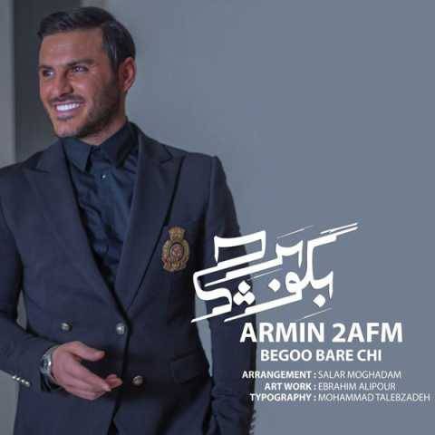 آهنگ بگو برا چی آرمین 2AFM