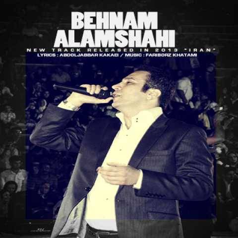 آهنگ ایران بهنام علمشاهی
