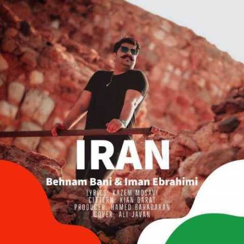آهنگ ایران بهنام بانی