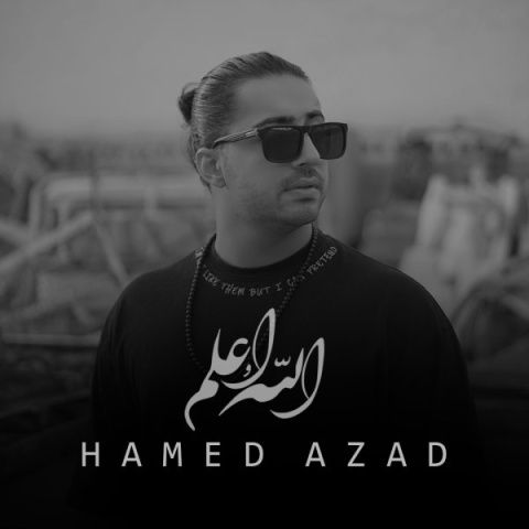 آهنگ الله علم حامد آزاد آهنگ الله علم حامد آزاد