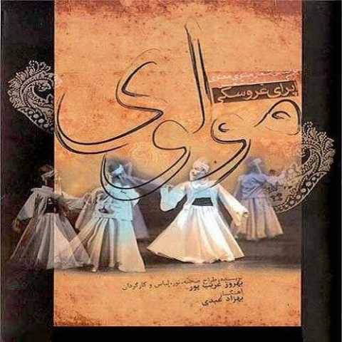 آهنگ موسی و شعبان همایون شجریان