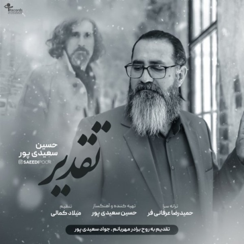 آهنگ تقدیر حسین سعیدی پور