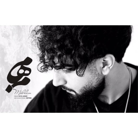 آهنگ مبهم ایلیا اسدی