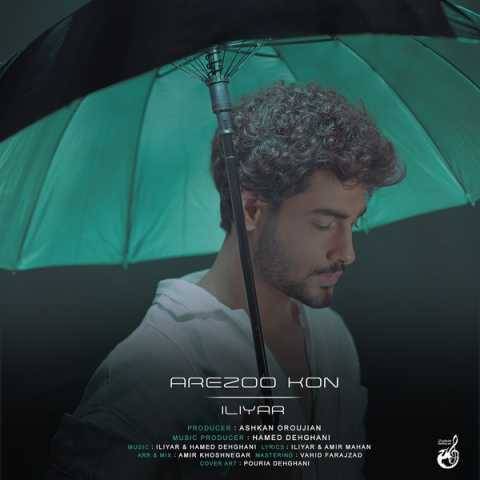 آهنگ آرزو کن ایلیار