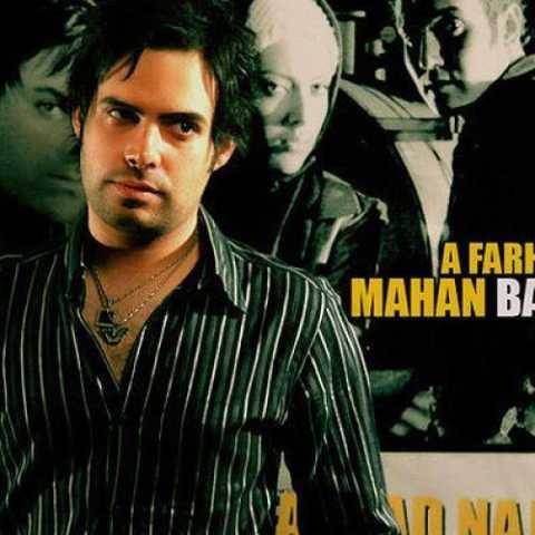 آهنگ حرکت اول ماهان بهرام خان
