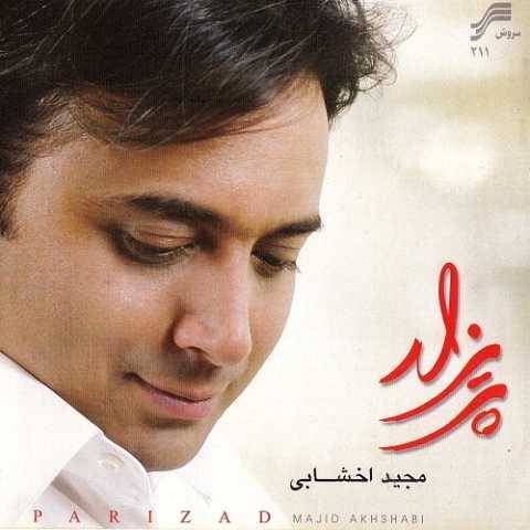 آهنگ فصل پرواز مجید اخشابی