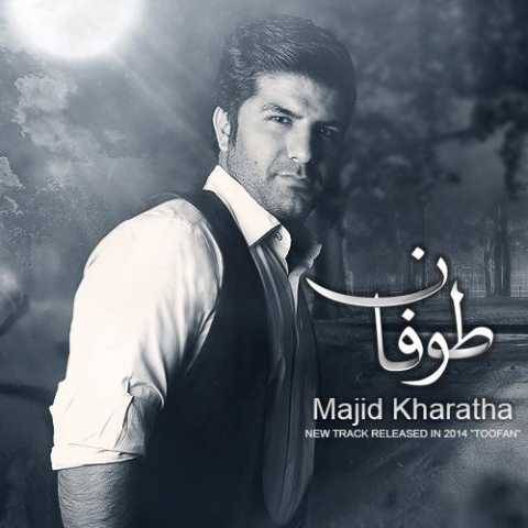 آهنگ طوفان مجید خراطها