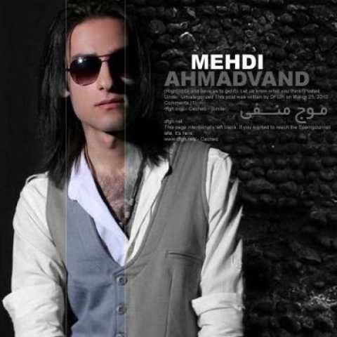 آهنگ التهاب مهدی احمدوند