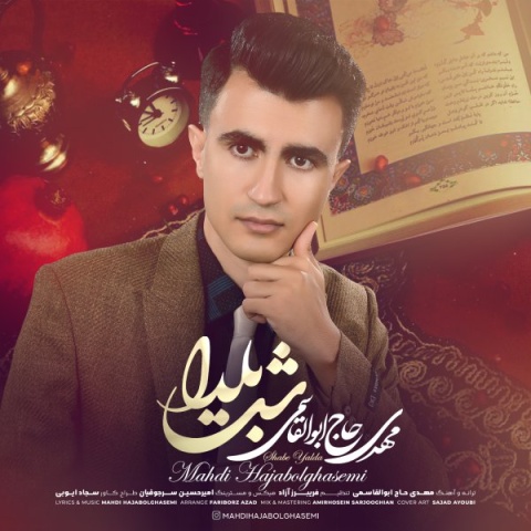 آهنگ شب یلدا مهدی حاج ابوالقاسمی