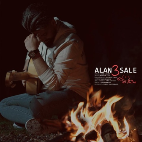 آهنگ الان سه ساله مهران طاها