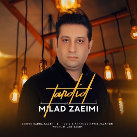 آهنگ تردید میلاد زعیمی