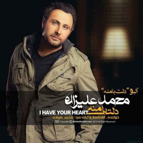 آهنگ غم دنیاس محمد علیزاده