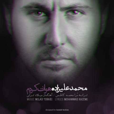 آهنگ هواتو کردم محمد علیزاده