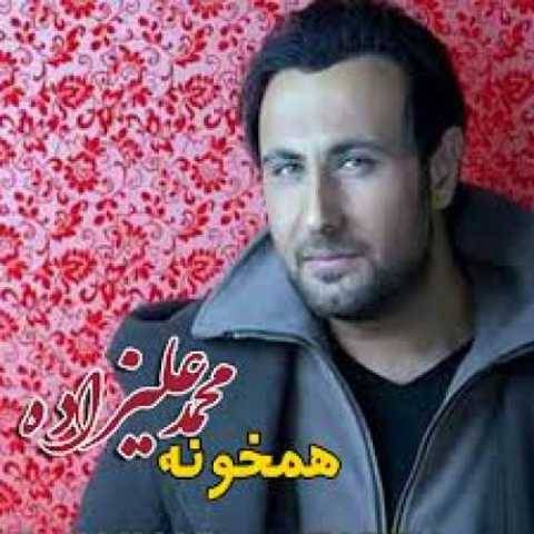 آهنگ یادلار (بیکلام) محمد علیزاده