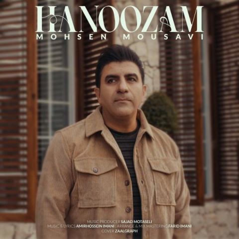 آهنگ هنوزم محسن موسوی