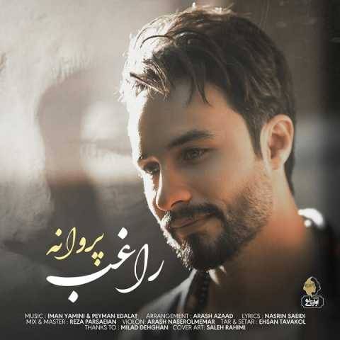 آهنگ پروانه راغب