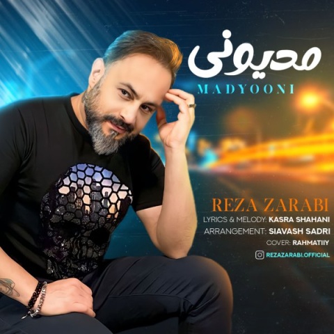 آهنگ مدیونی رضا ضرابی