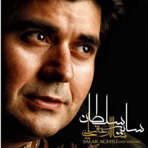 آهنگ سایه سلطان سالار عقیلی