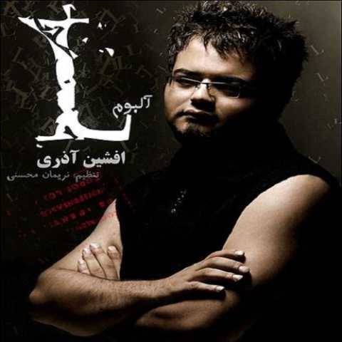 آهنگ تلافی افشین آذری
