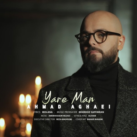 آهنگ یار من احمد آقایی