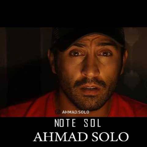 آهنگ نت سُل احمد سلو