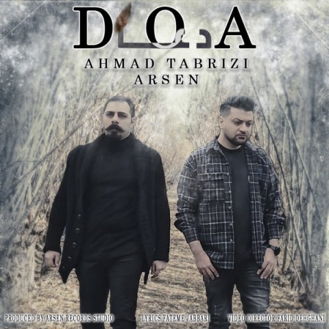 آهنگ دعا احمد تبریزی و آرسن