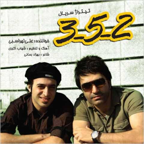آهنگ 3-5-2 علی لهراسبی