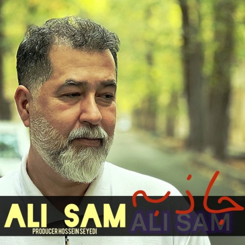 آهنگ جاذبه علی سام