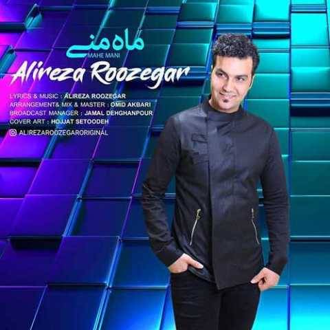 آهنگ ماه منی علیرضا روزگار