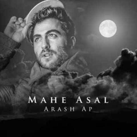 آهنگ ماه عسل آرش AP آهنگ ماه عسل آرش AP