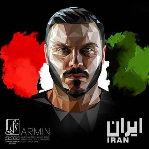 آهنگ ایران آرمین زارعی