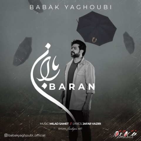 آهنگ باران بابک یعقوبی