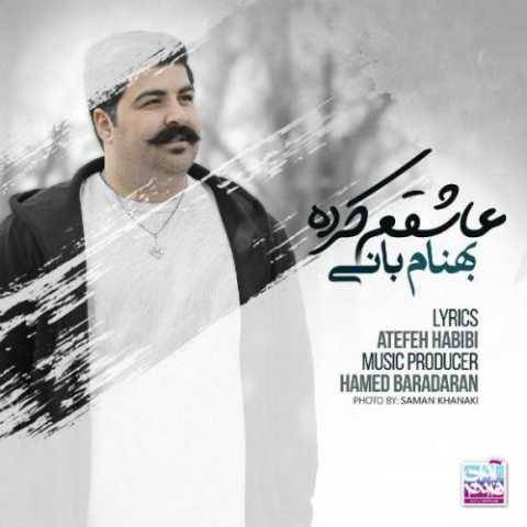 آهنگ عاشقم کرده بهنام بانی آهنگ عاشقم کرده بهنام بانی